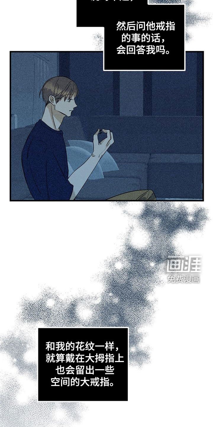 第64章：【第二季】拿错了