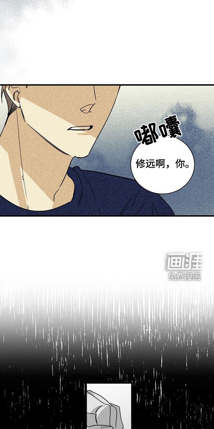 第64章：【第二季】拿错了
