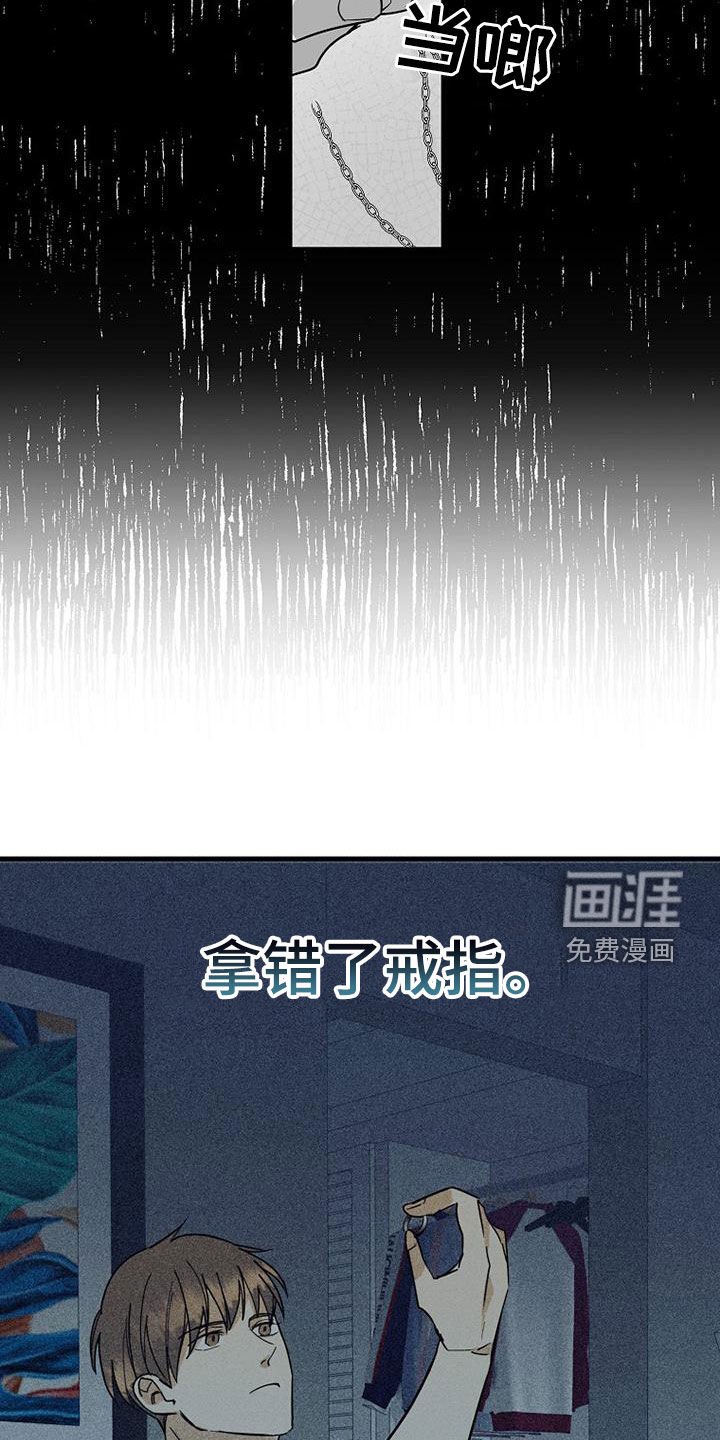 第64章：【第二季】拿错了