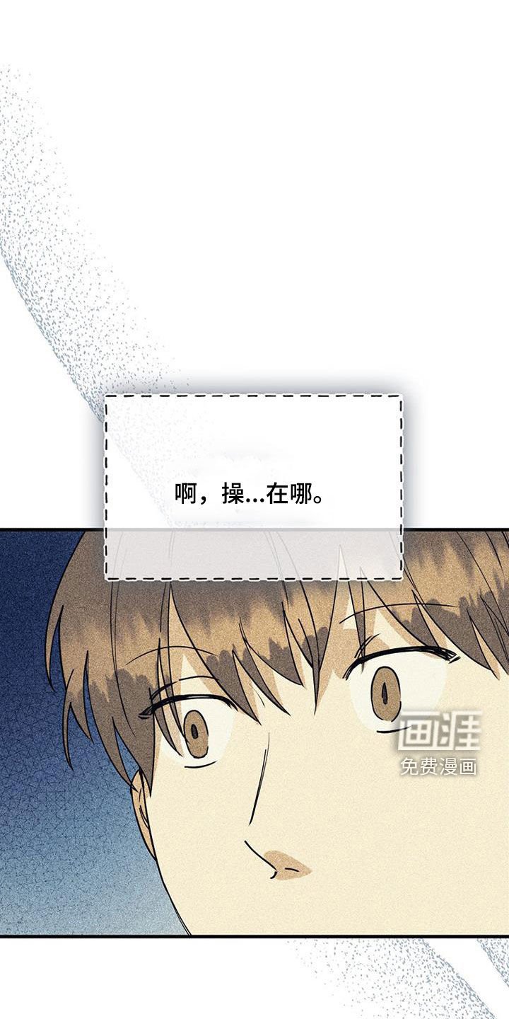 第66章：【第二季】肮脏