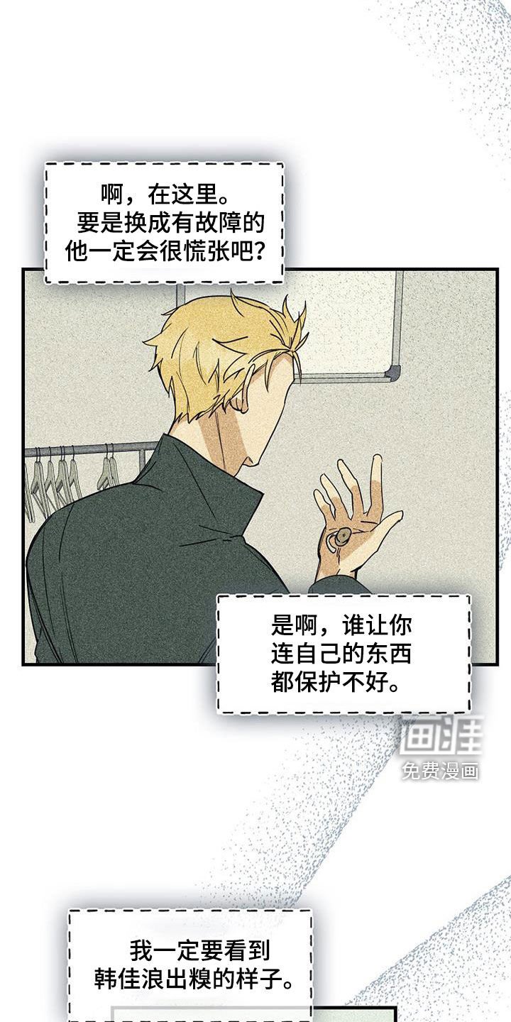 第66章：【第二季】肮脏