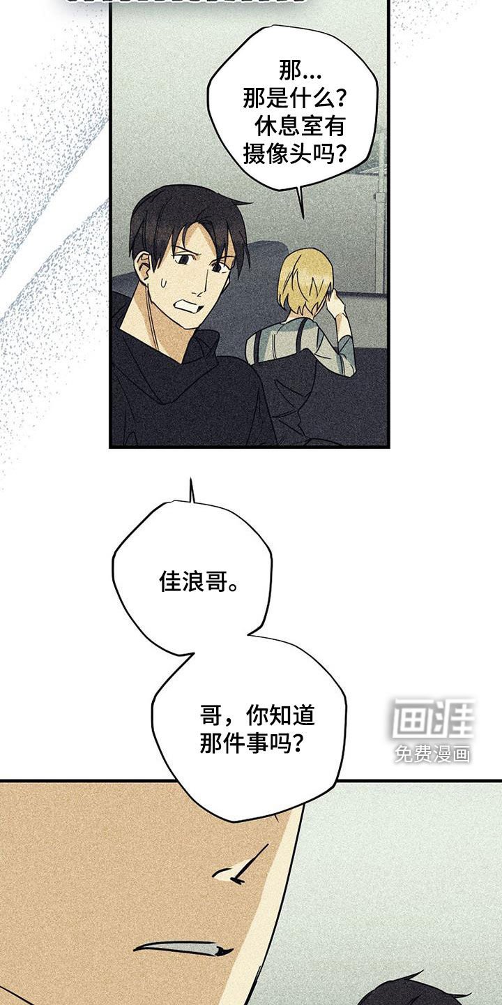 第66章：【第二季】肮脏