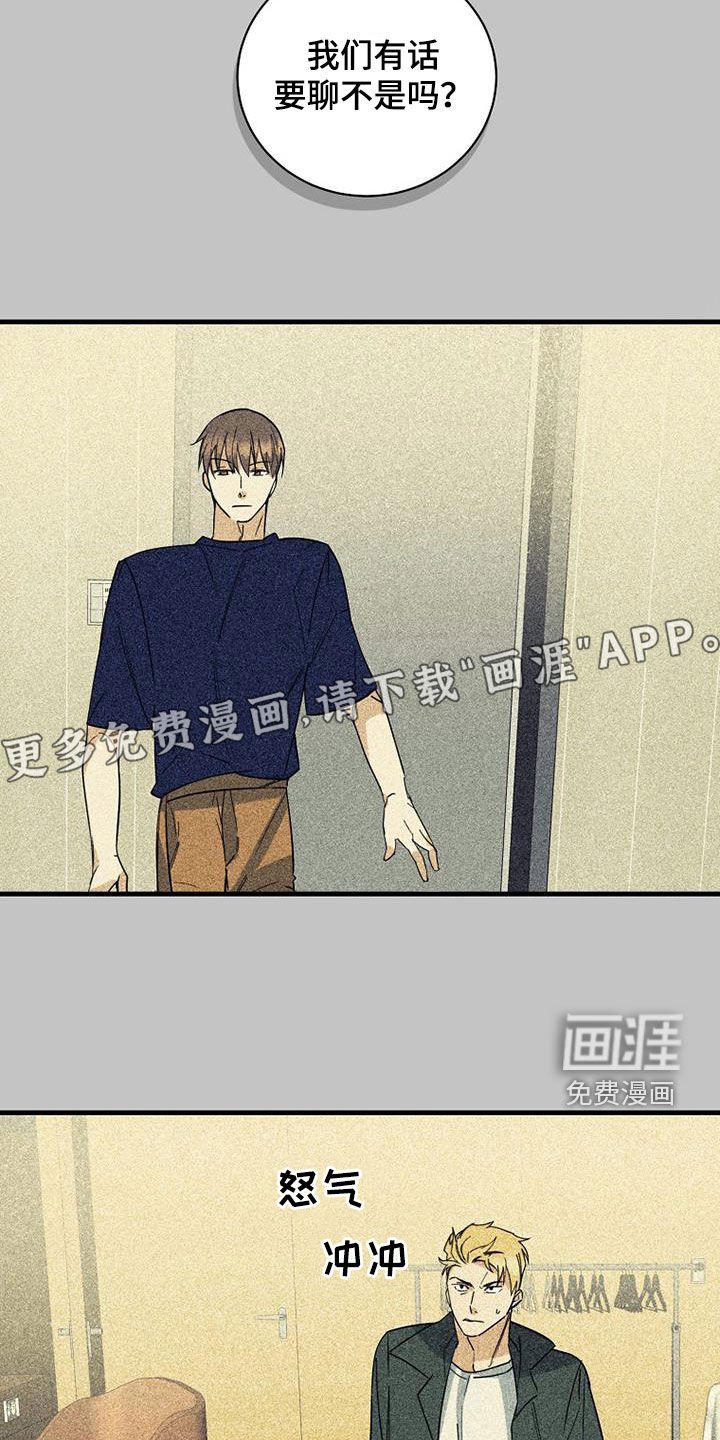 第66章：【第二季】肮脏
