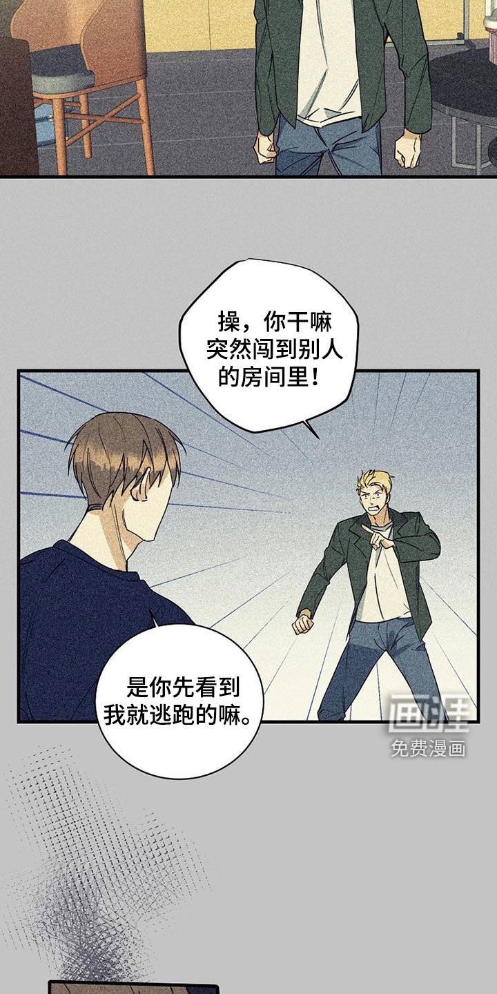 第66章：【第二季】肮脏