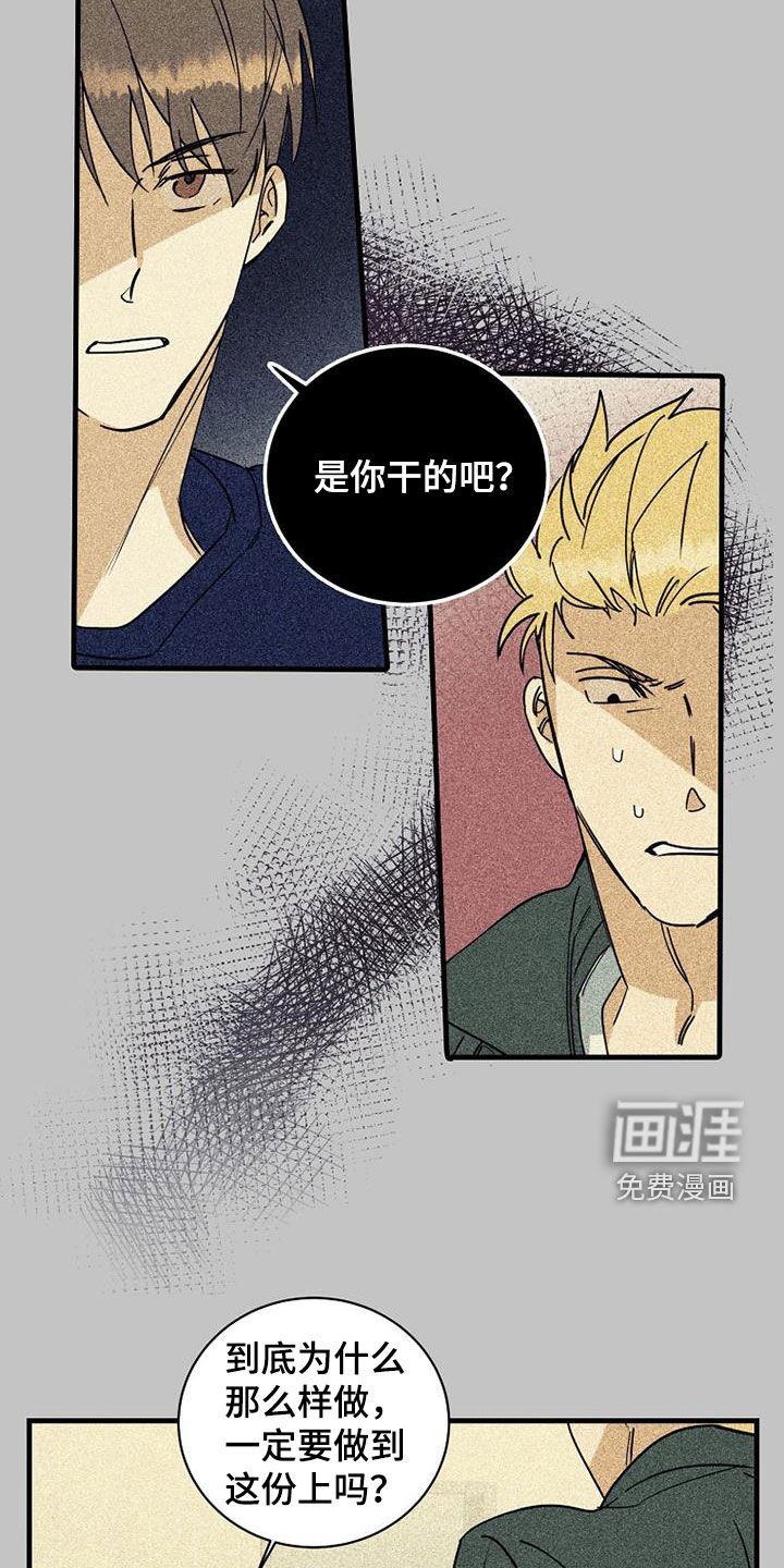 第66章：【第二季】肮脏