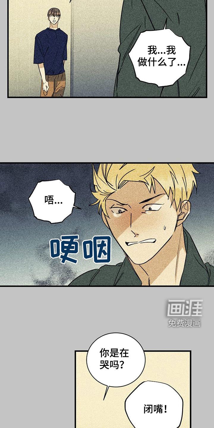 第66章：【第二季】肮脏
