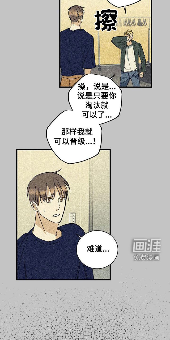 第66章：【第二季】肮脏
