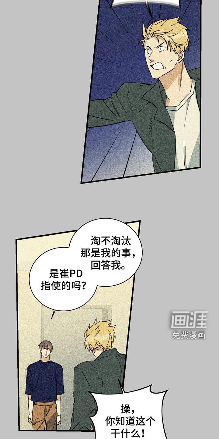 第66章：【第二季】肮脏