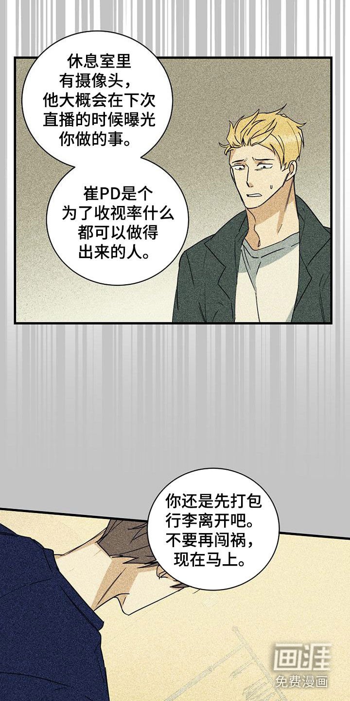 第66章：【第二季】肮脏
