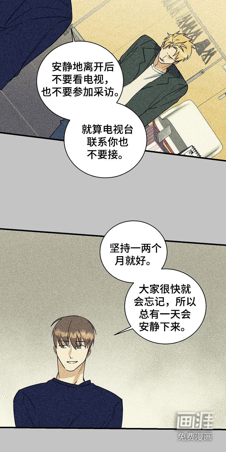 第66章：【第二季】肮脏