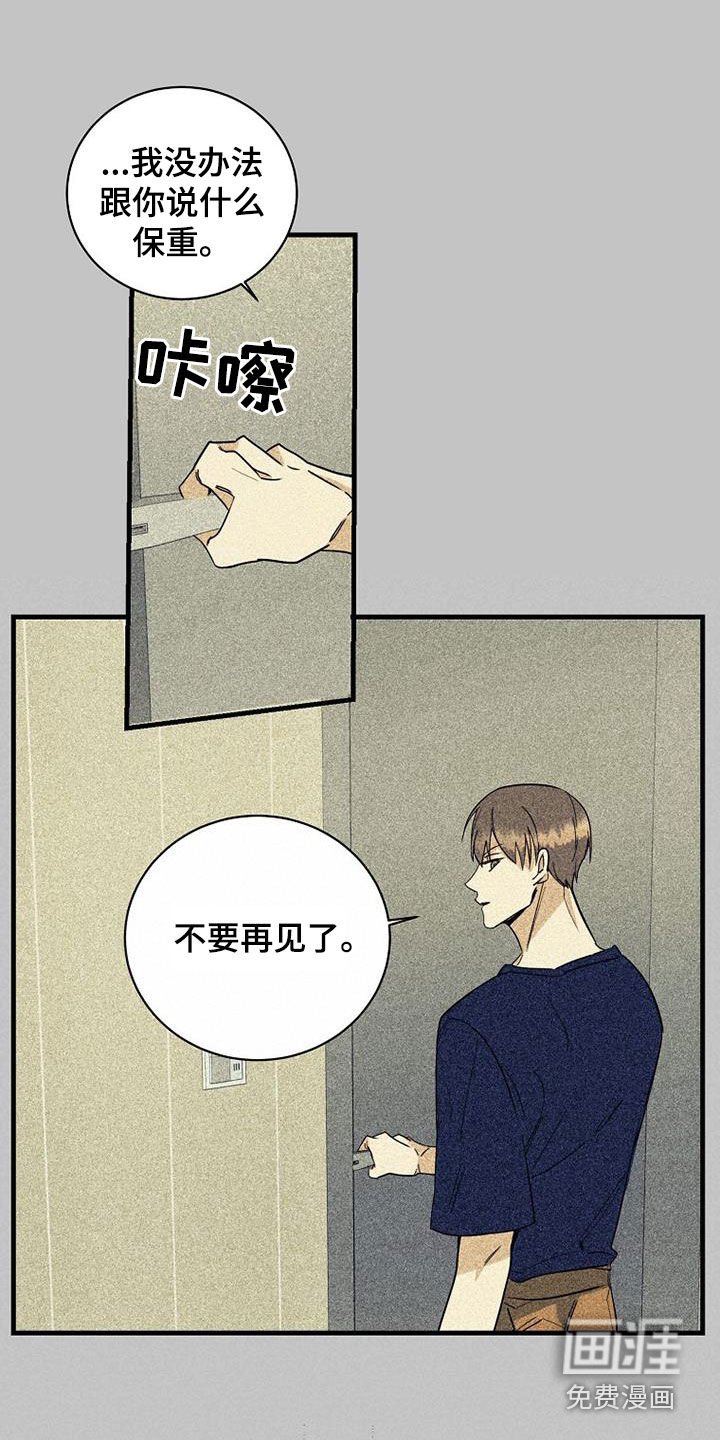 第66章：【第二季】肮脏