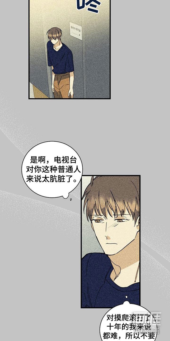 第66章：【第二季】肮脏