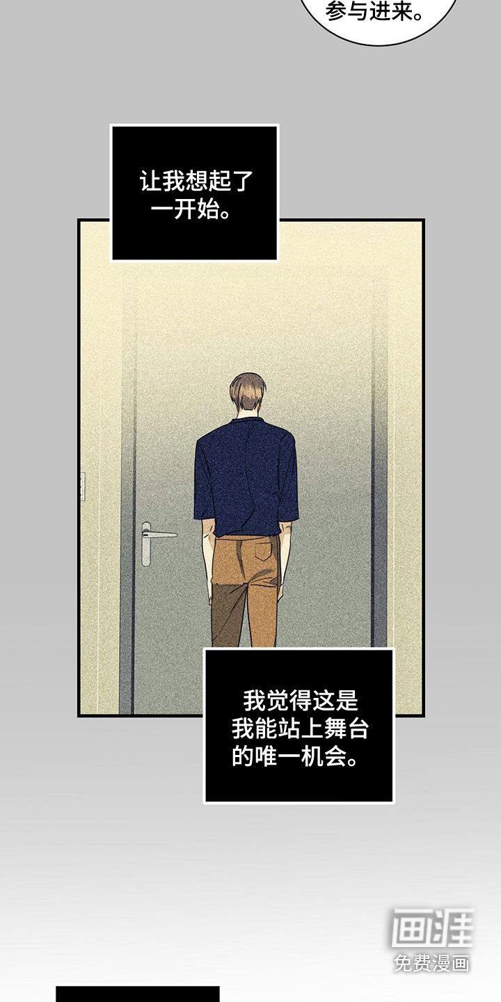 第66章：【第二季】肮脏