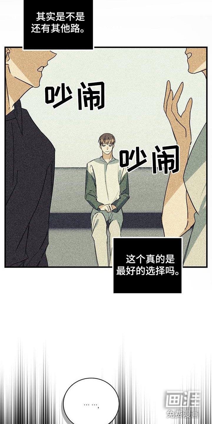 第66章：【第二季】肮脏