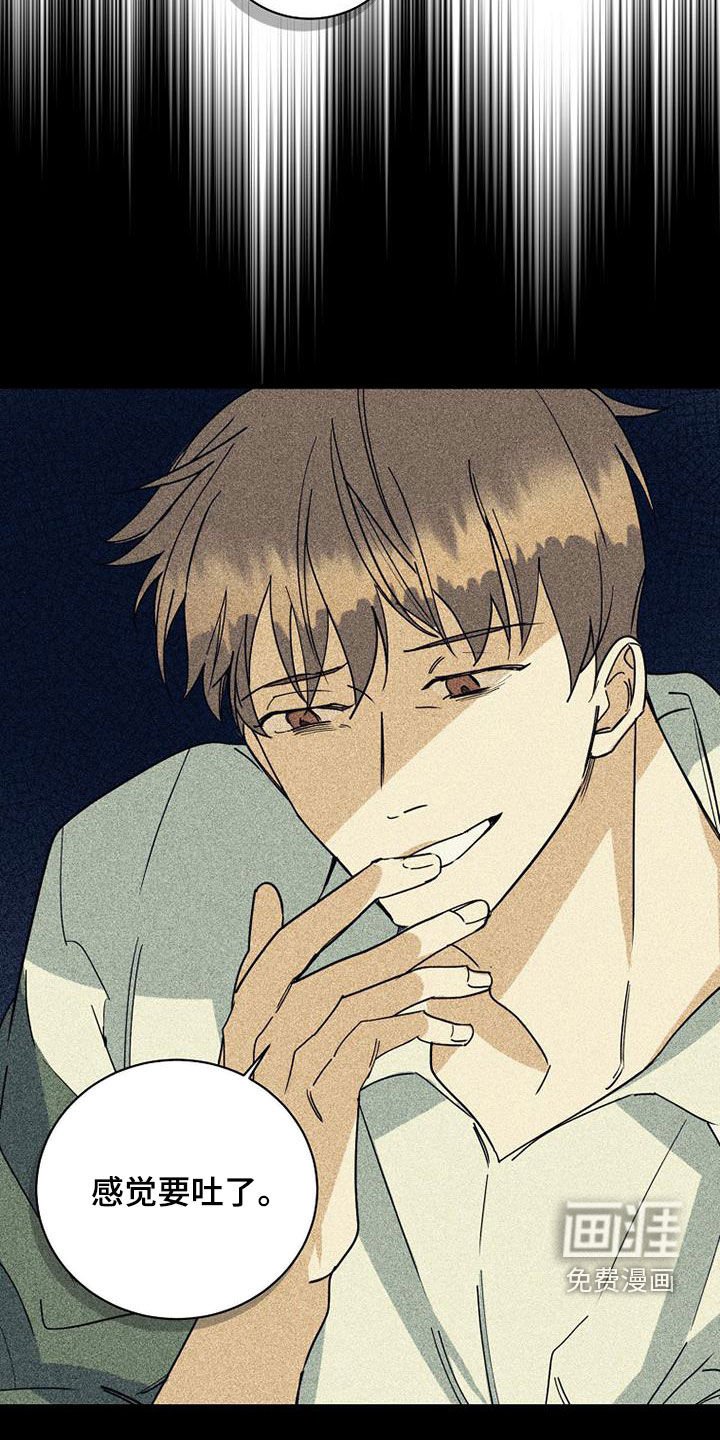 第66章：【第二季】肮脏