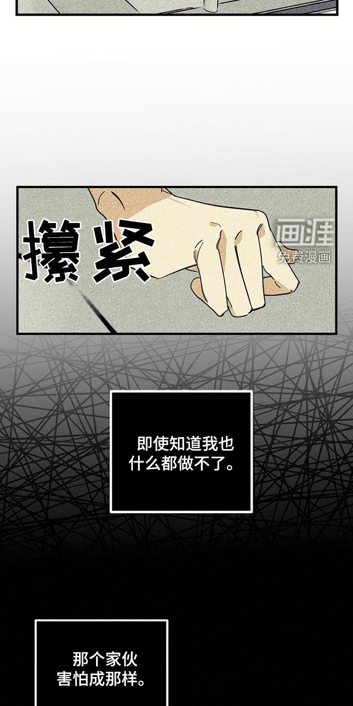 第67章：【第二季】没有价值