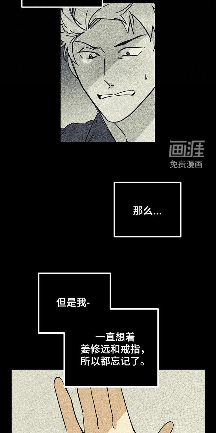 第67章：【第二季】没有价值