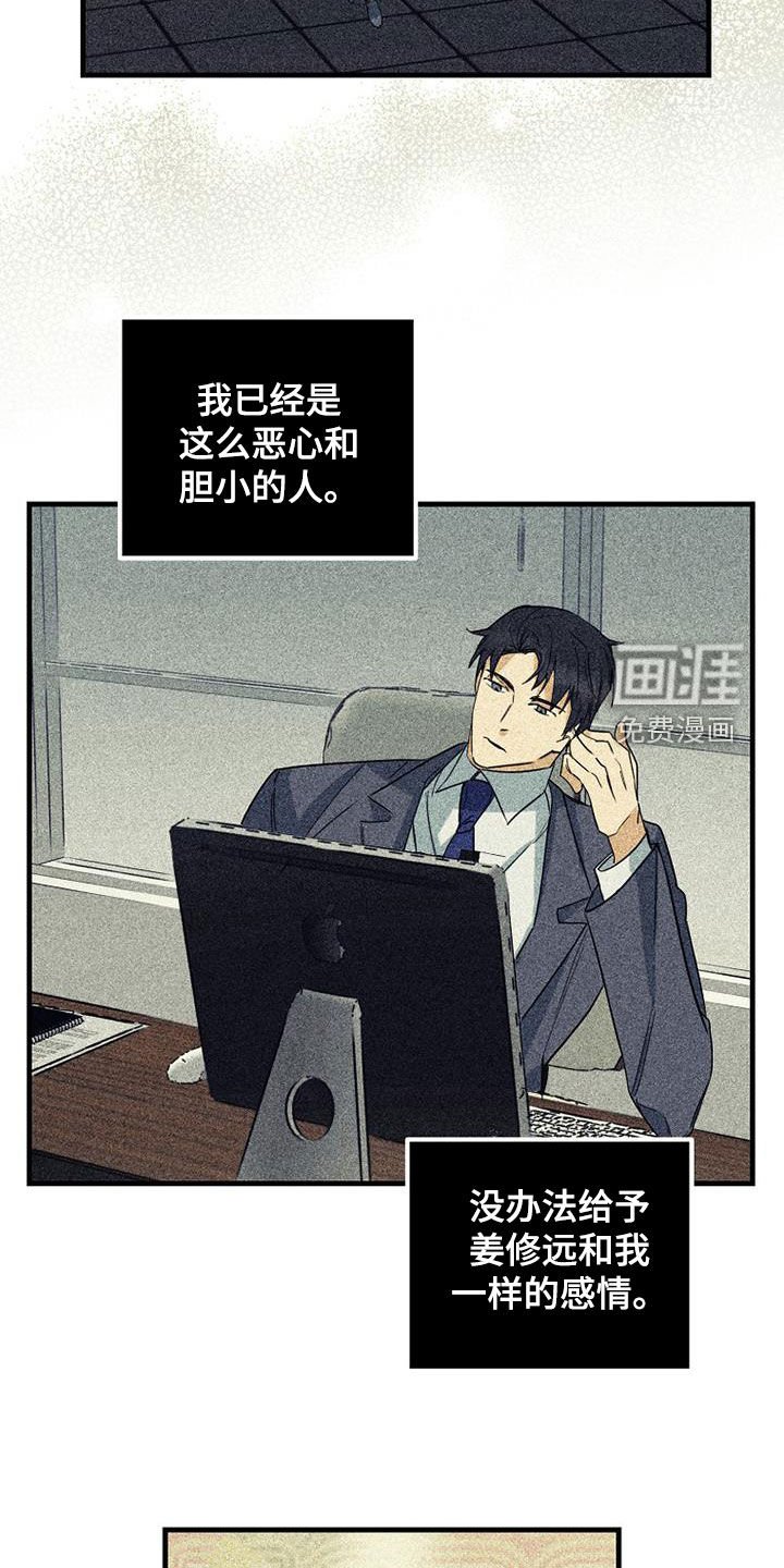 第67章：【第二季】没有价值