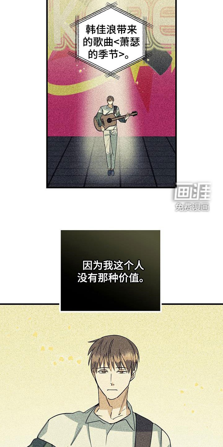 第67章：【第二季】没有价值