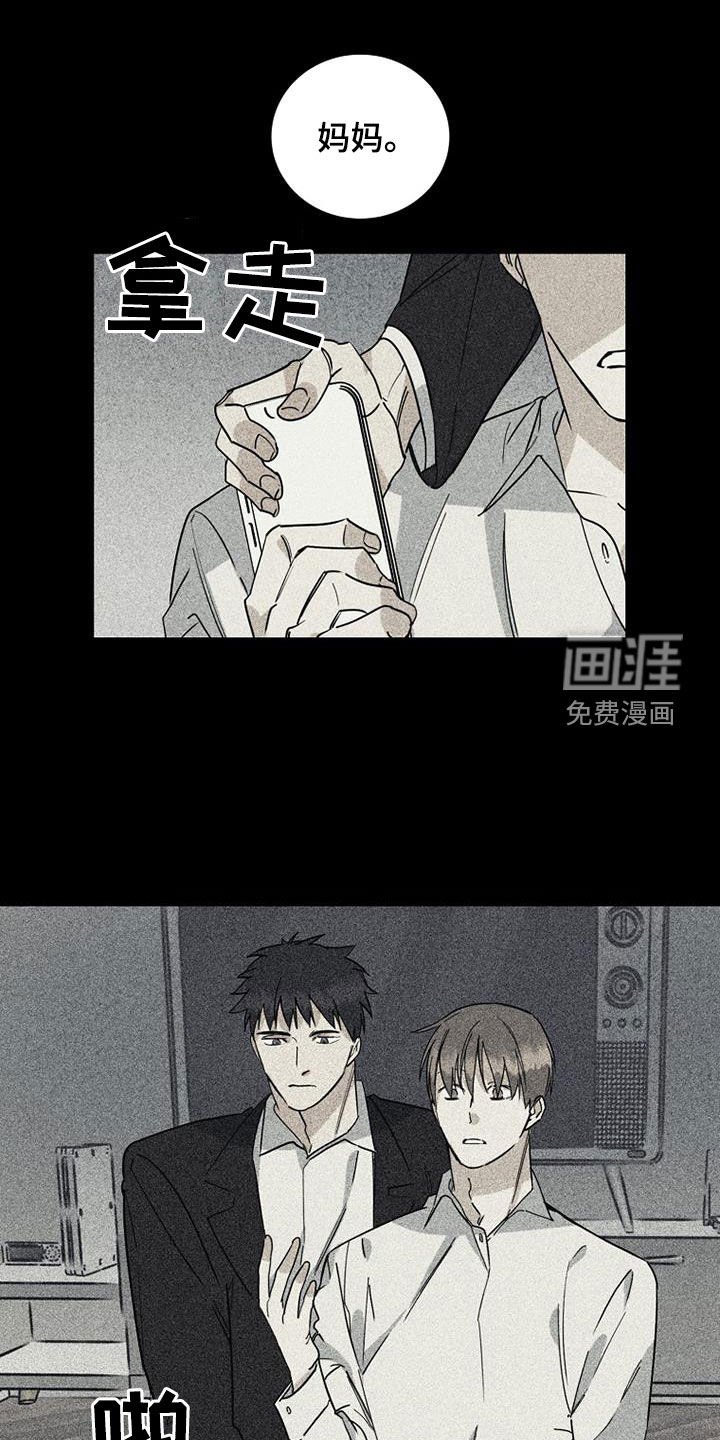 第68章：【第二季】私生子