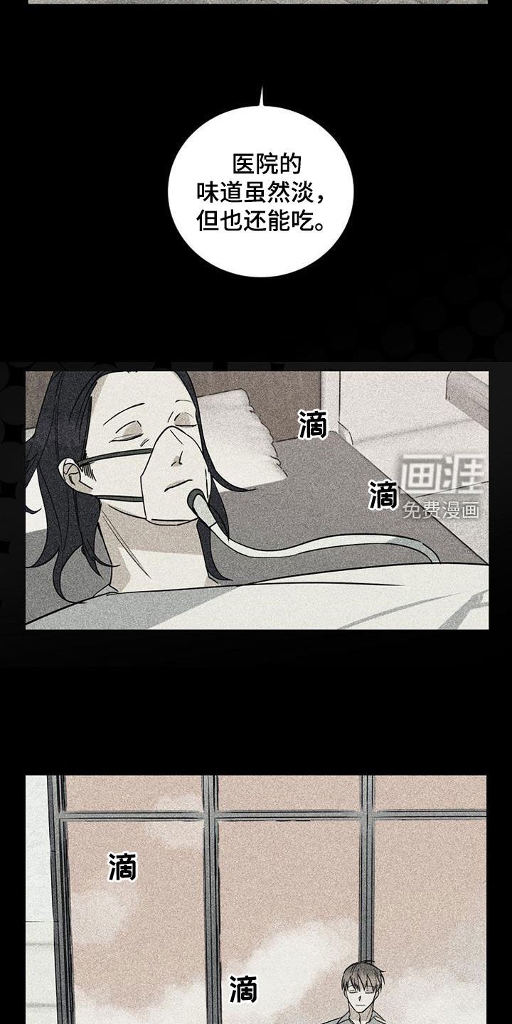 第68章：【第二季】私生子