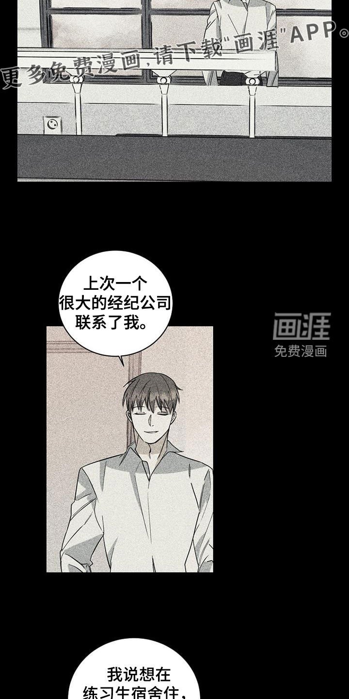 第68章：【第二季】私生子
