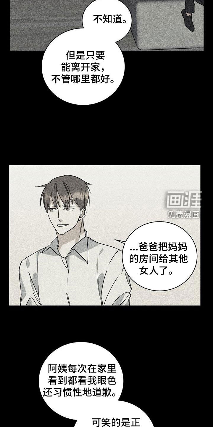 第68章：【第二季】私生子