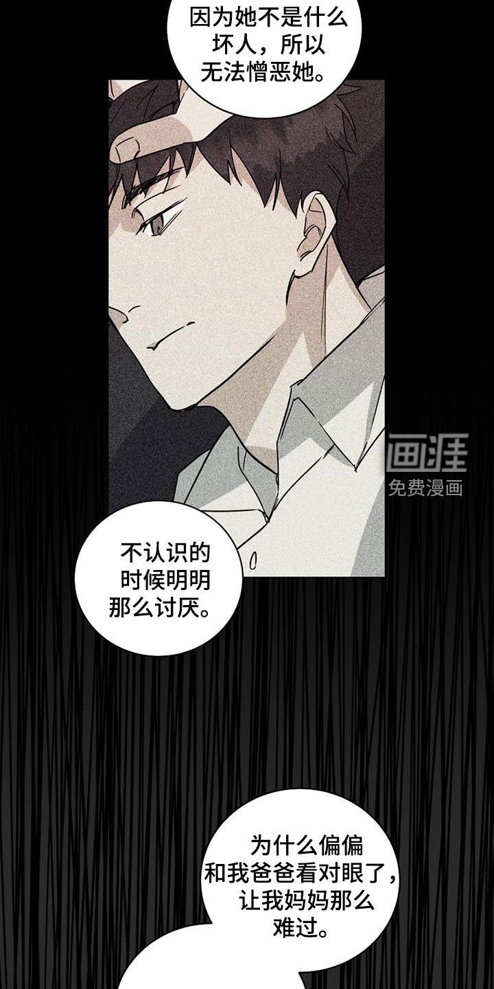 第68章：【第二季】私生子
