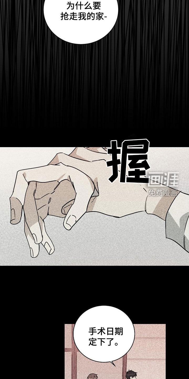 第68章：【第二季】私生子
