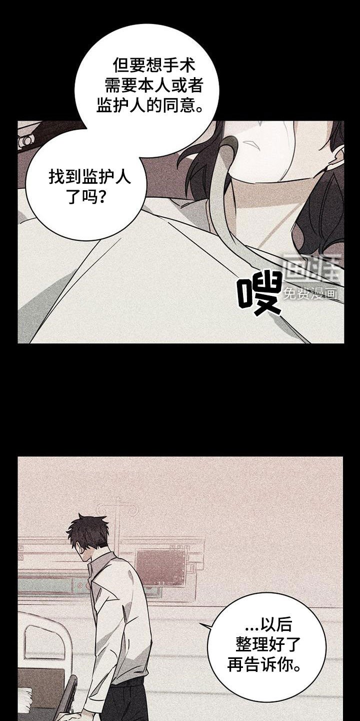 第68章：【第二季】私生子
