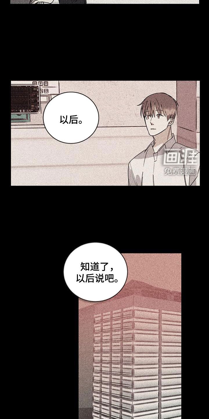 第68章：【第二季】私生子
