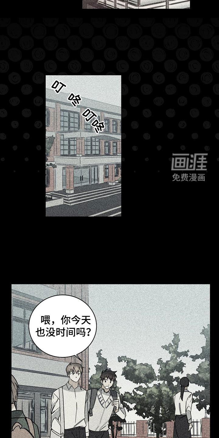 第68章：【第二季】私生子