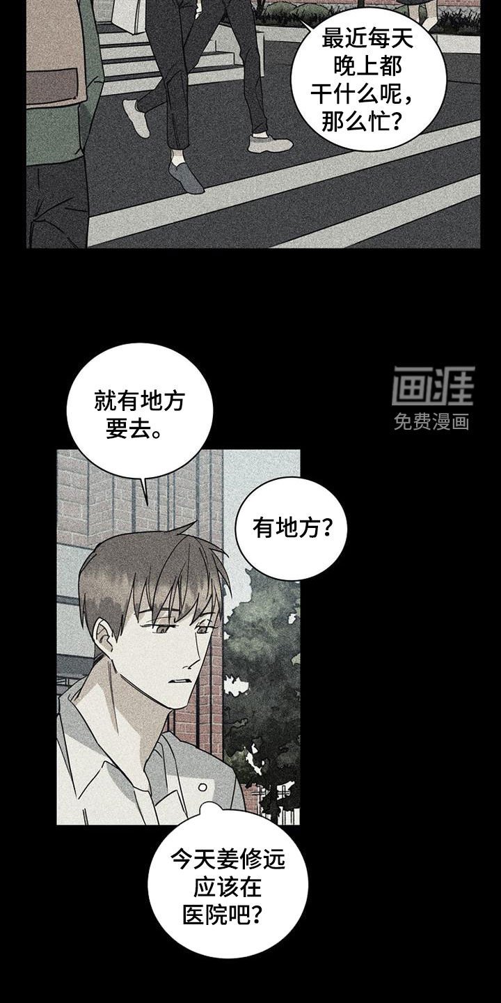 第68章：【第二季】私生子