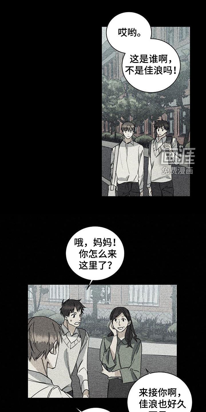第68章：【第二季】私生子