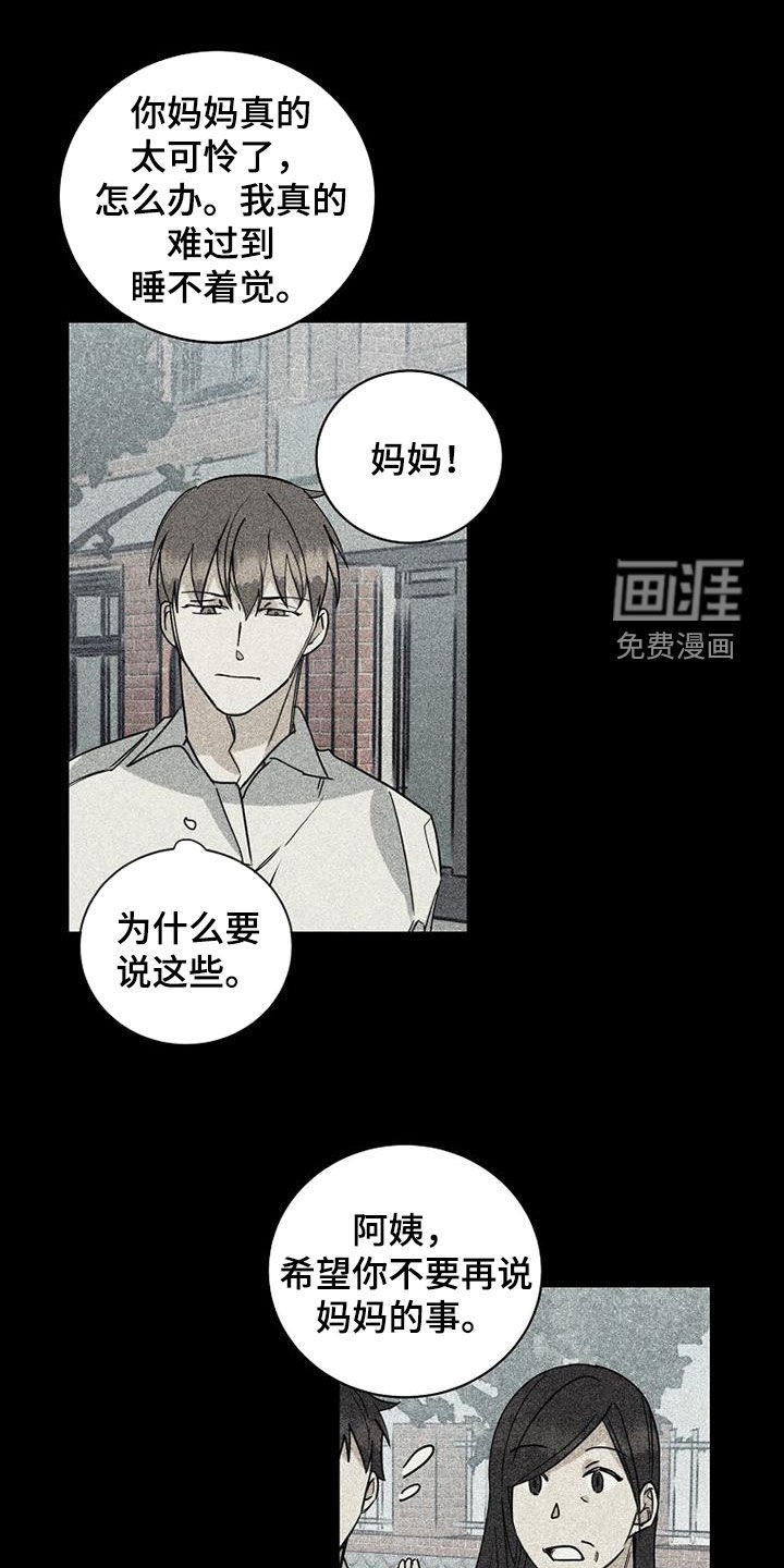 第68章：【第二季】私生子