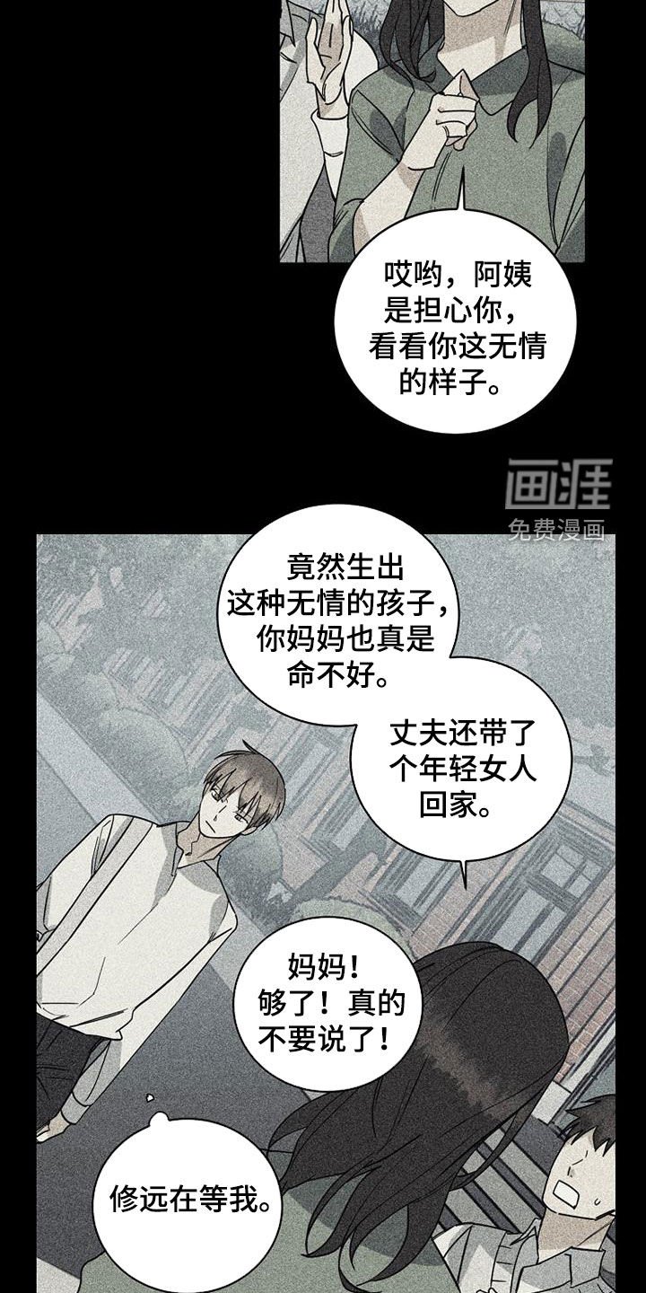 第68章：【第二季】私生子