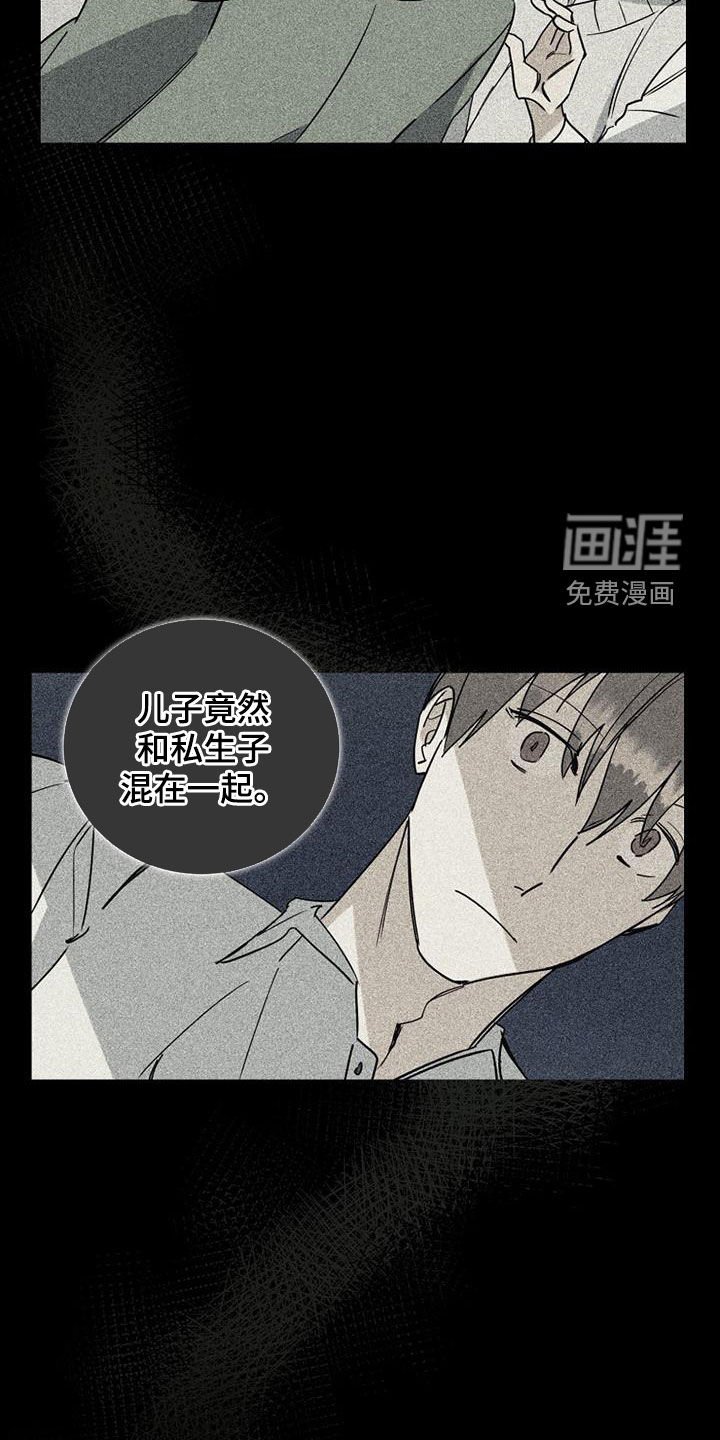 第68章：【第二季】私生子