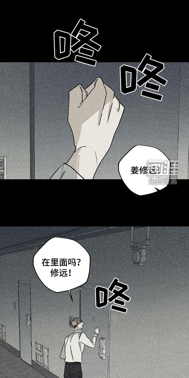 第69章：【第二季】确认