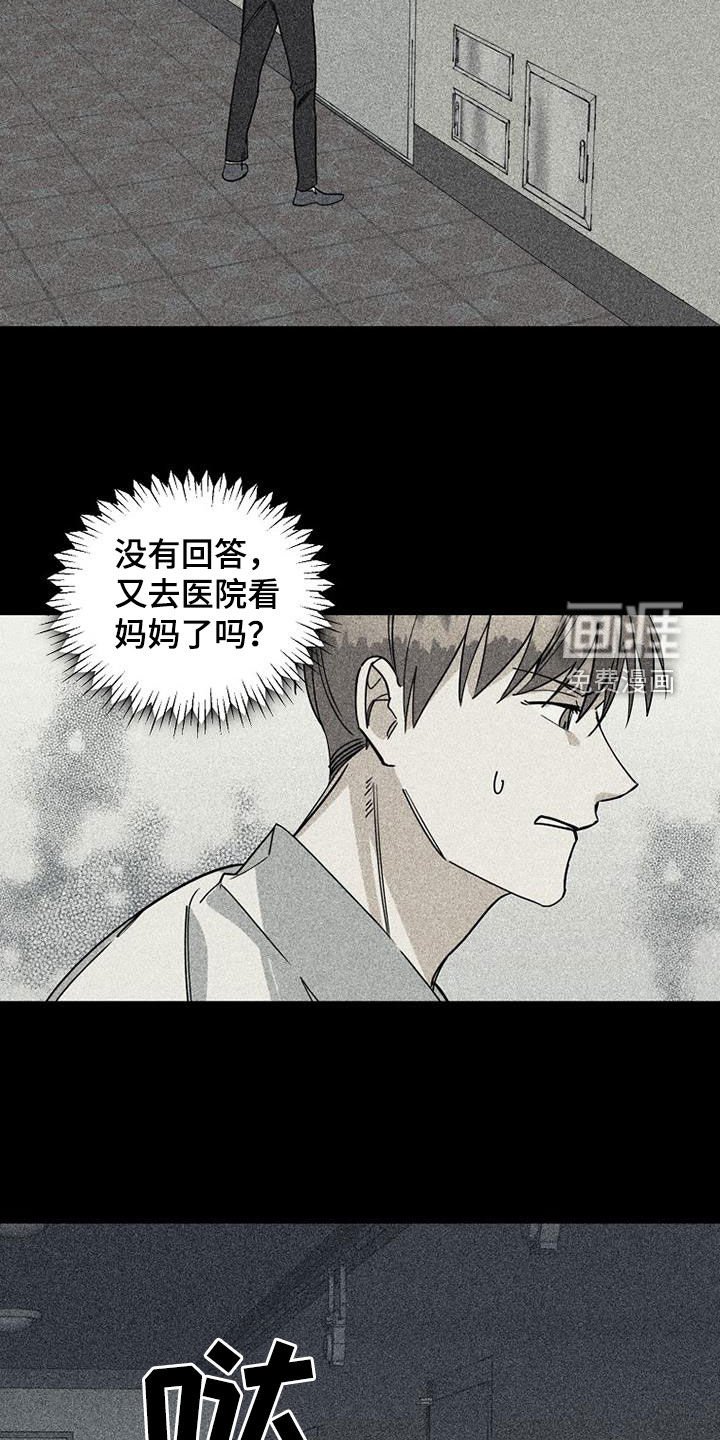 第69章：【第二季】确认