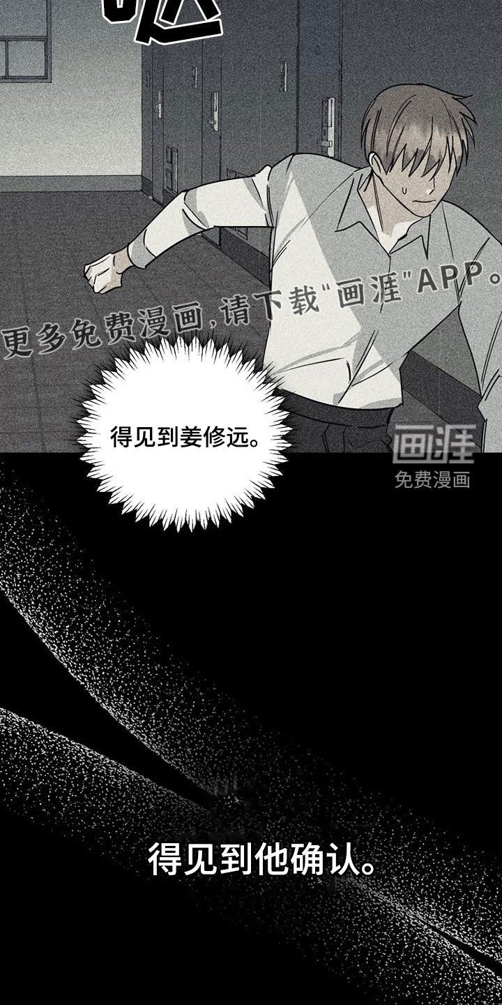 第69章：【第二季】确认