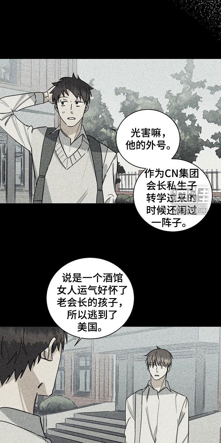 第69章：【第二季】确认