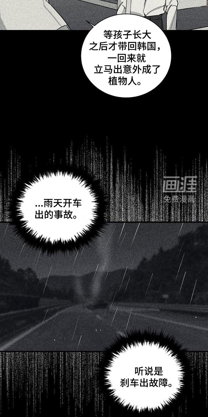 第69章：【第二季】确认