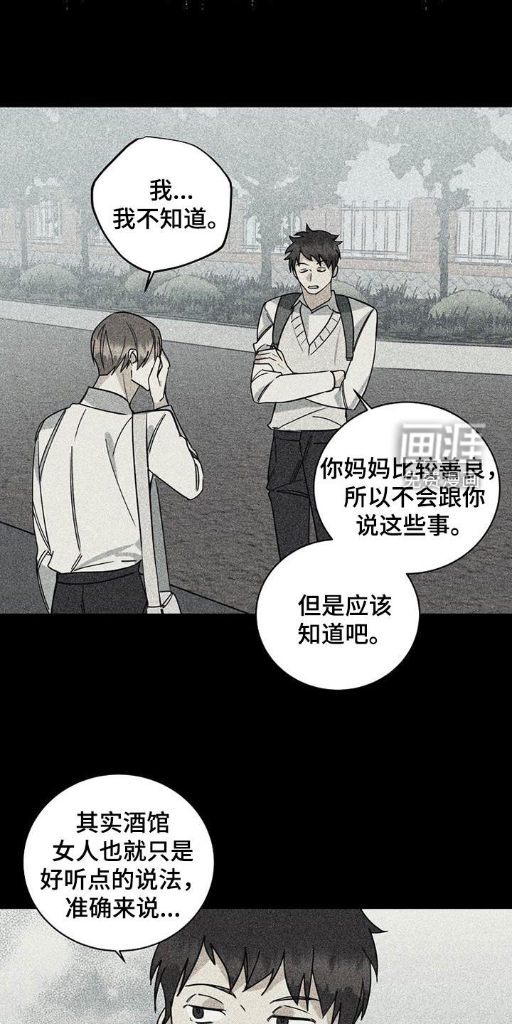 第69章：【第二季】确认