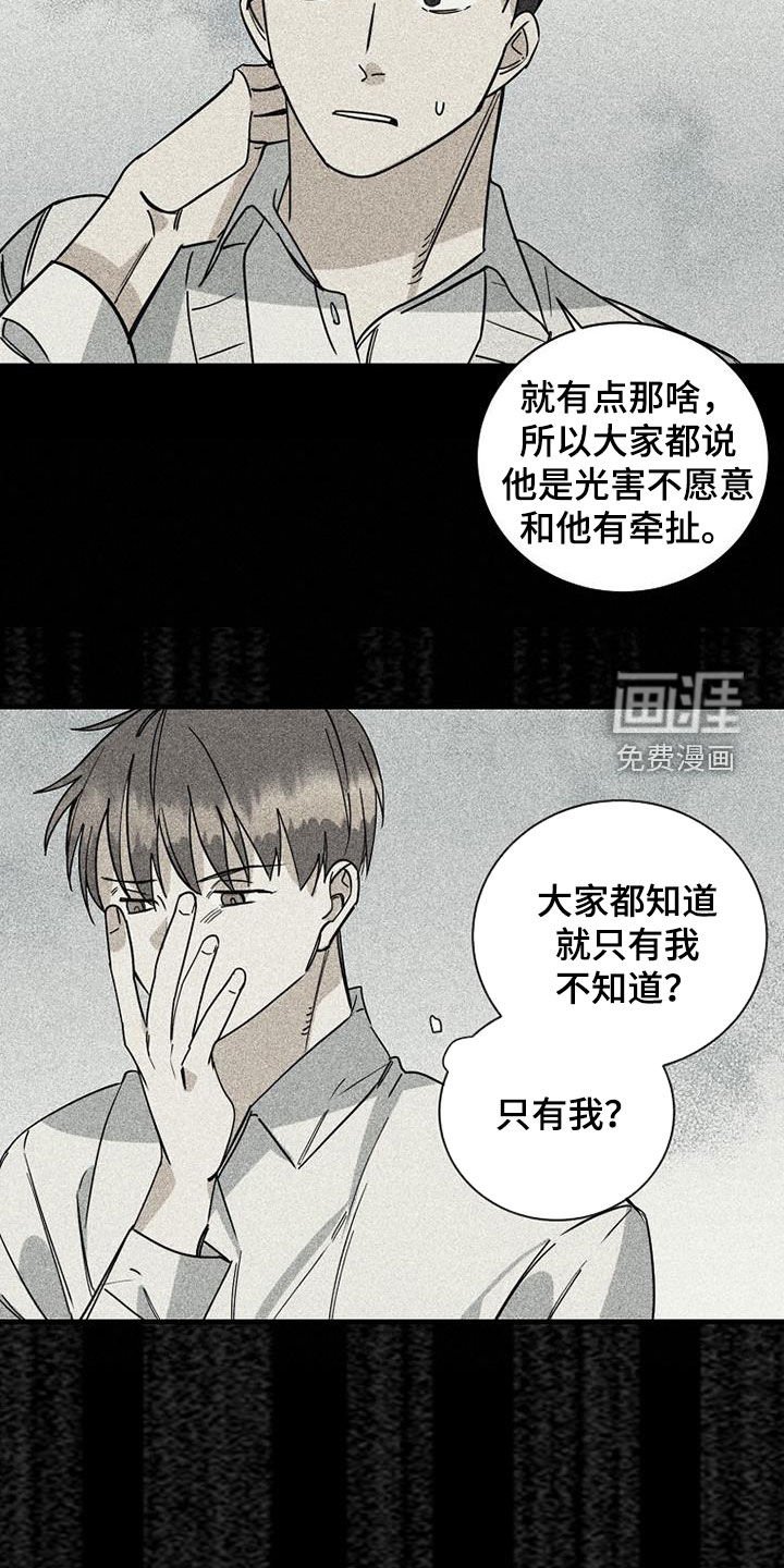 第69章：【第二季】确认