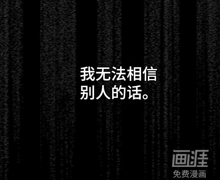 第69章：【第二季】确认