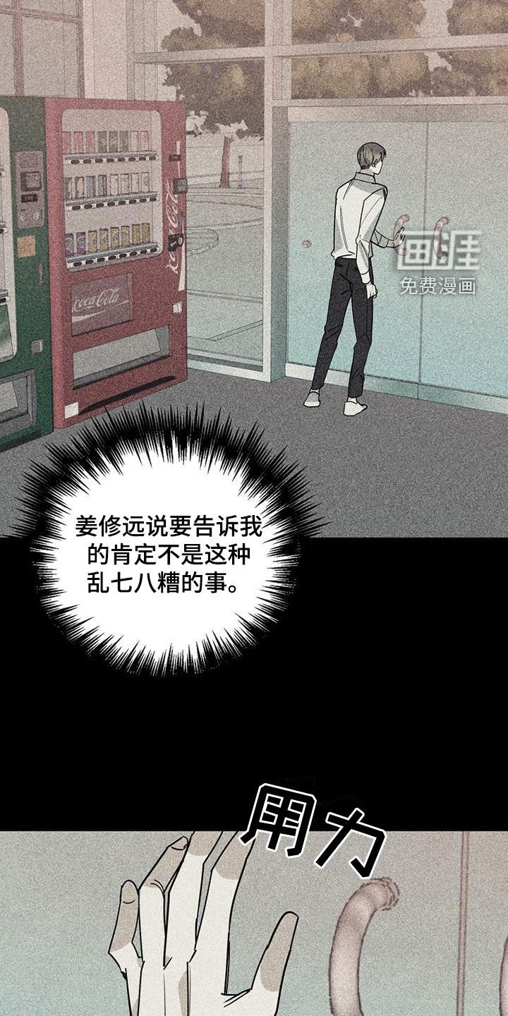 第69章：【第二季】确认