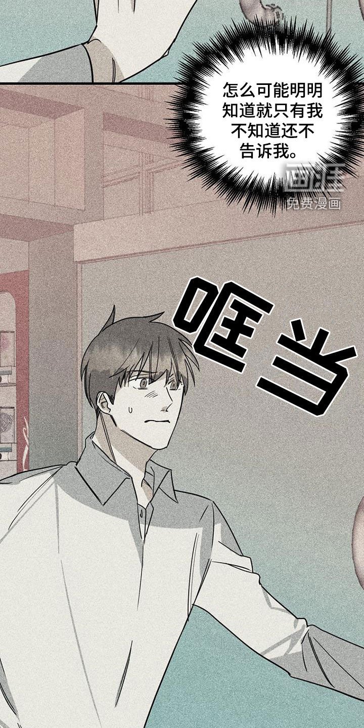 第69章：【第二季】确认