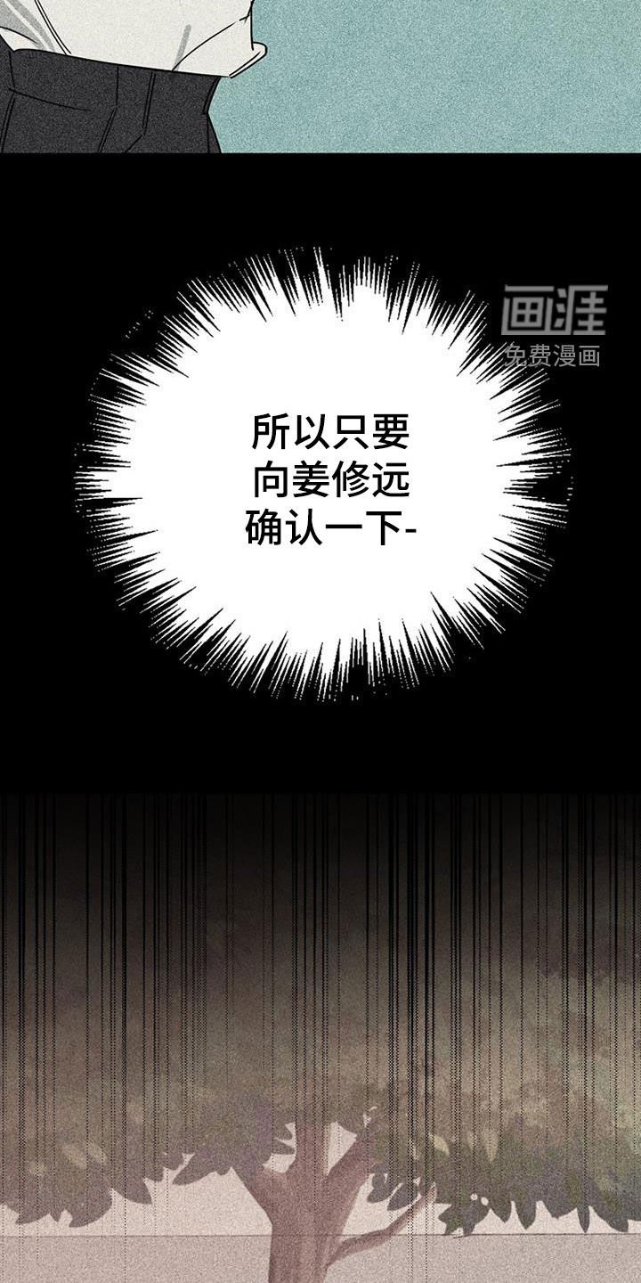 第69章：【第二季】确认