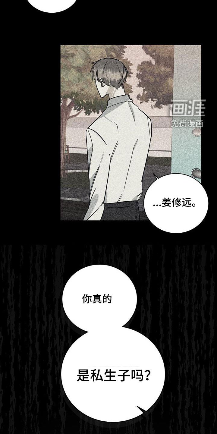 第69章：【第二季】确认