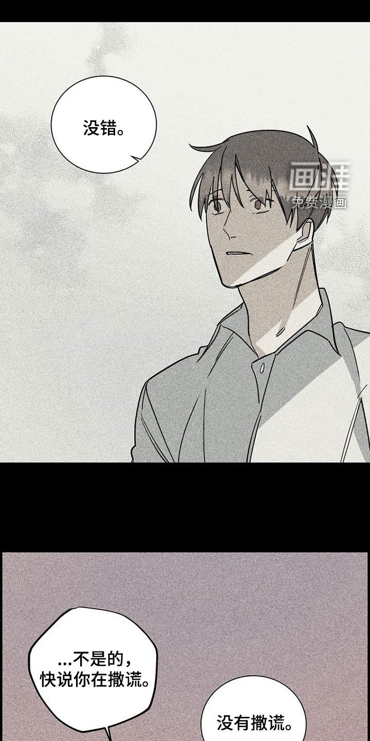 第69章：【第二季】确认